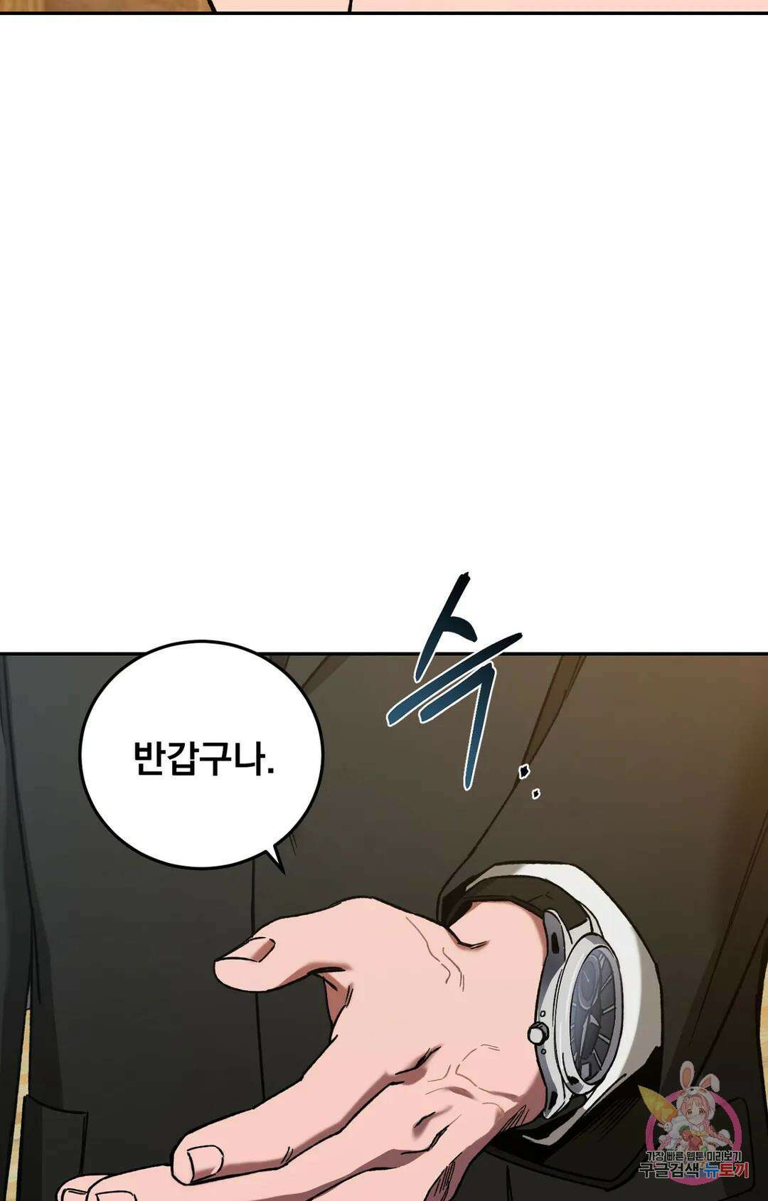 블라인드 플레이 외전 외전 1화 12