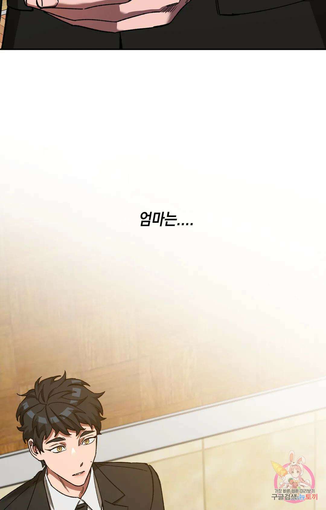 블라인드 플레이 외전 외전 1화 13