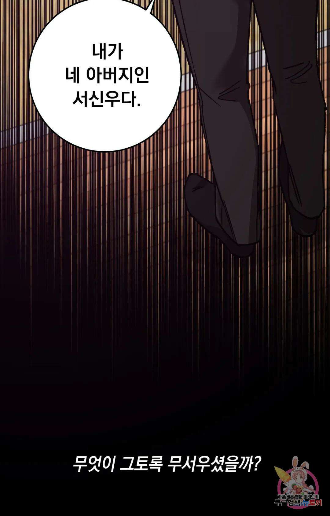 블라인드 플레이 외전 외전 1화 15