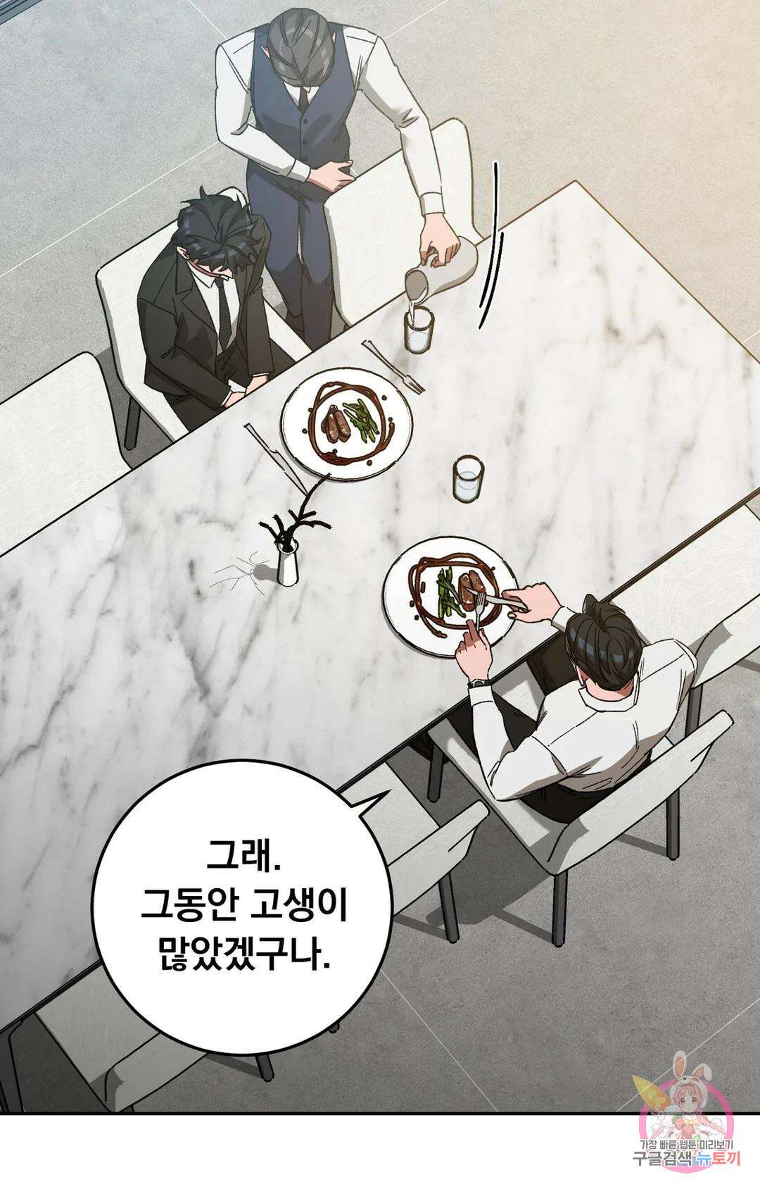 블라인드 플레이 외전 외전 1화 22