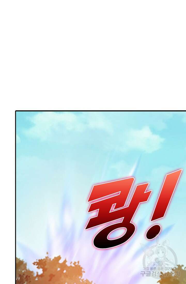 검역창궁 331화 7
