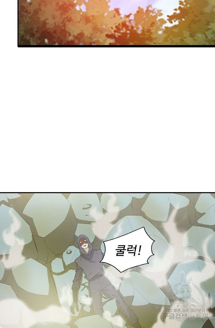 검역창궁 331화 8