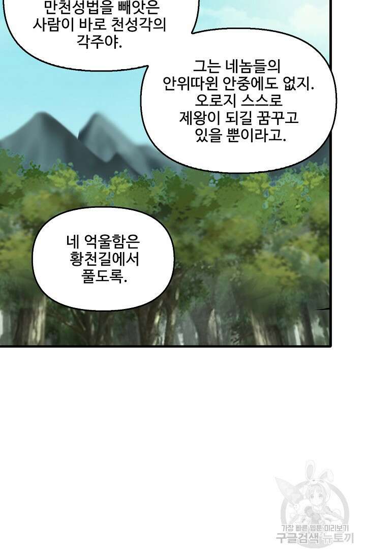 검역창궁 331화 12