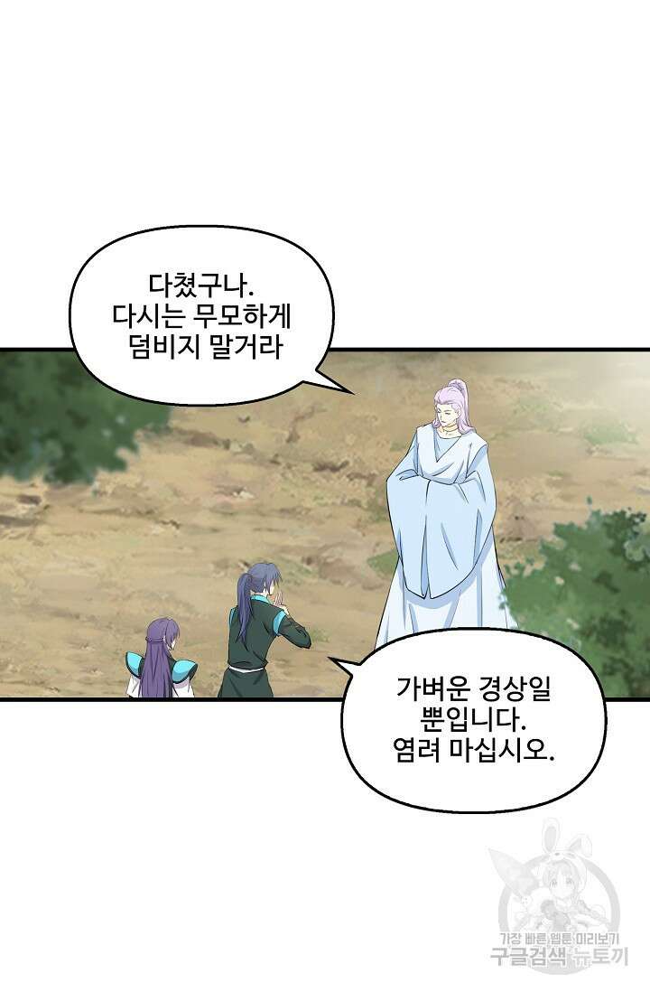 검역창궁 331화 14