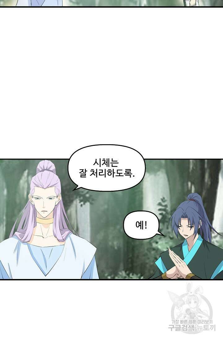 검역창궁 331화 18