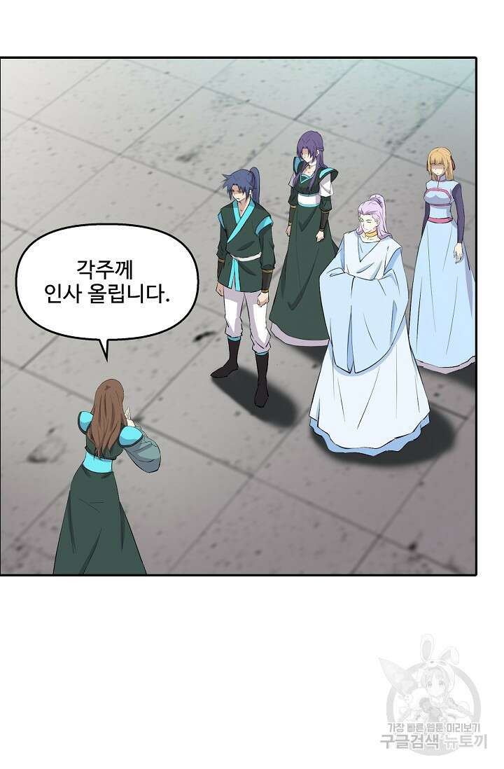검역창궁 331화 21