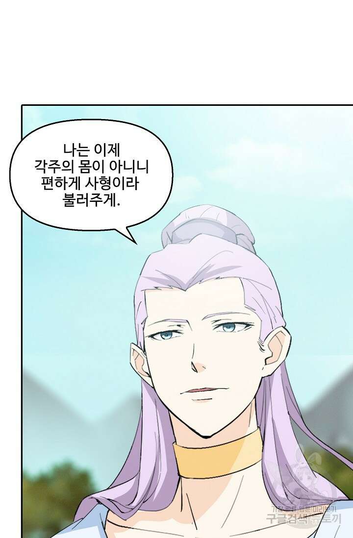 검역창궁 331화 22