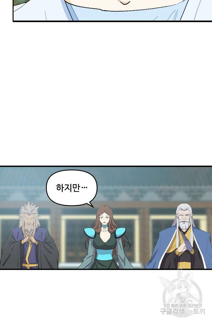 검역창궁 331화 23