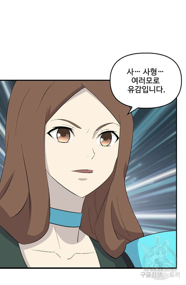 검역창궁 331화 24