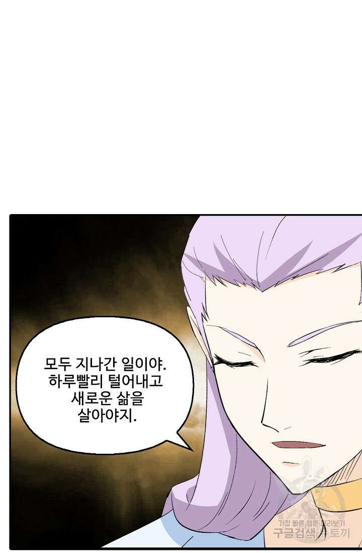 검역창궁 331화 25