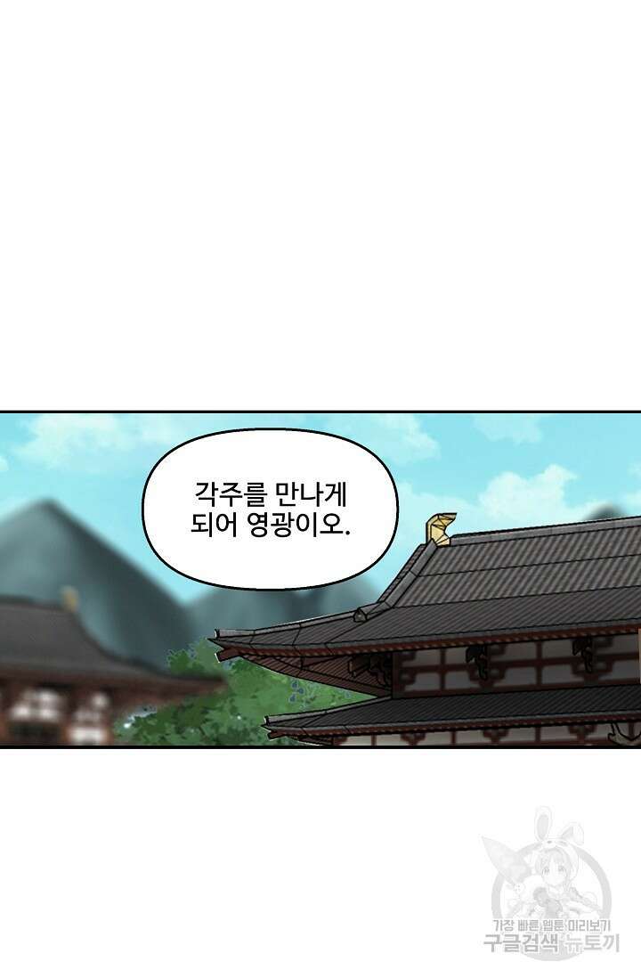 검역창궁 331화 27