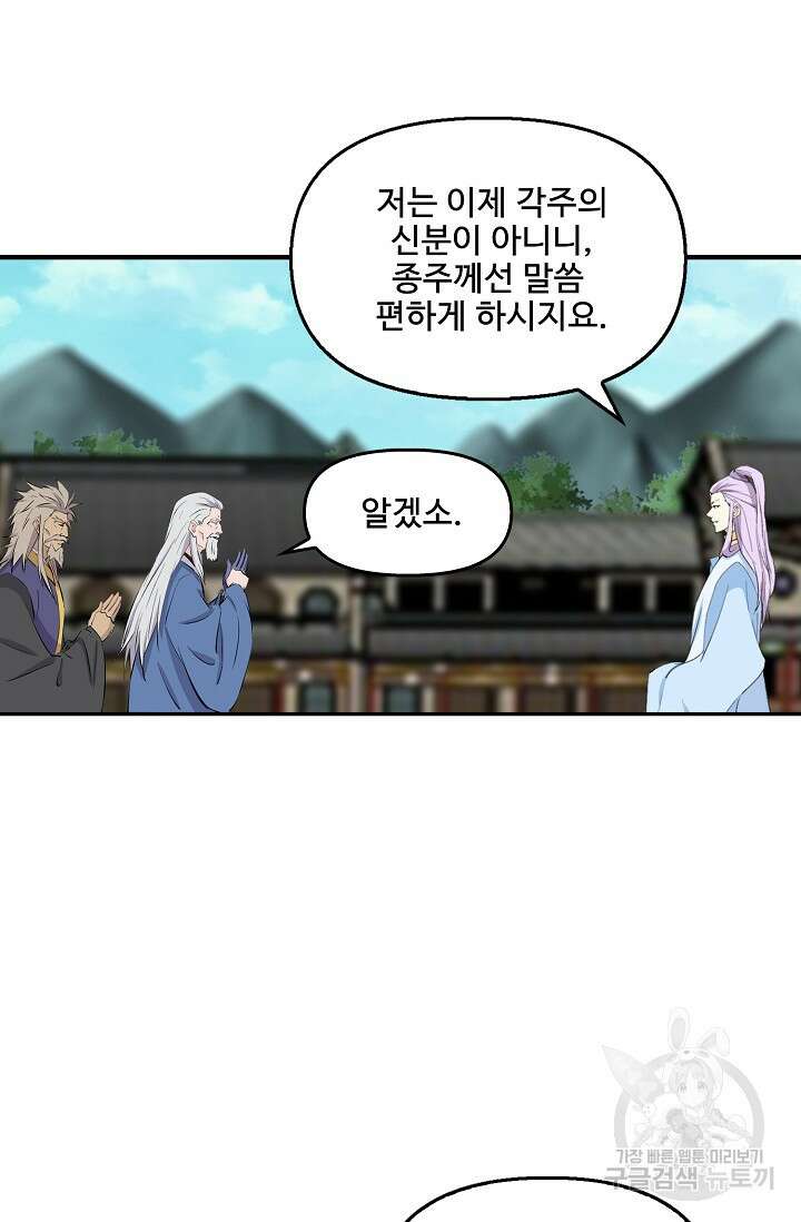 검역창궁 331화 28