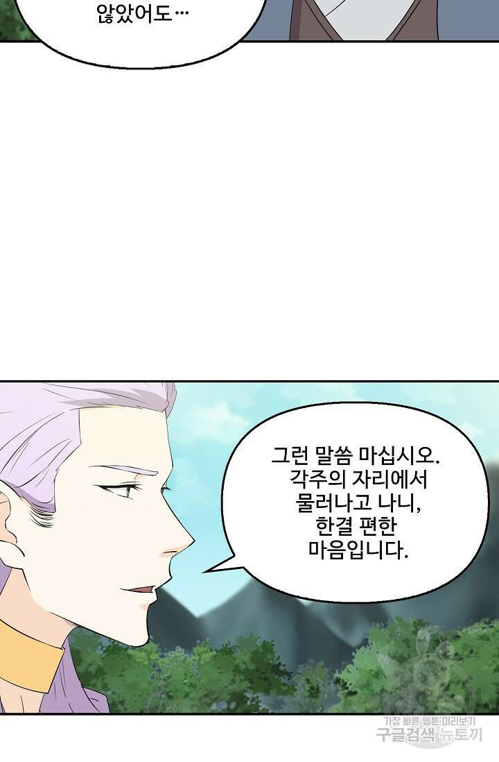 검역창궁 331화 34