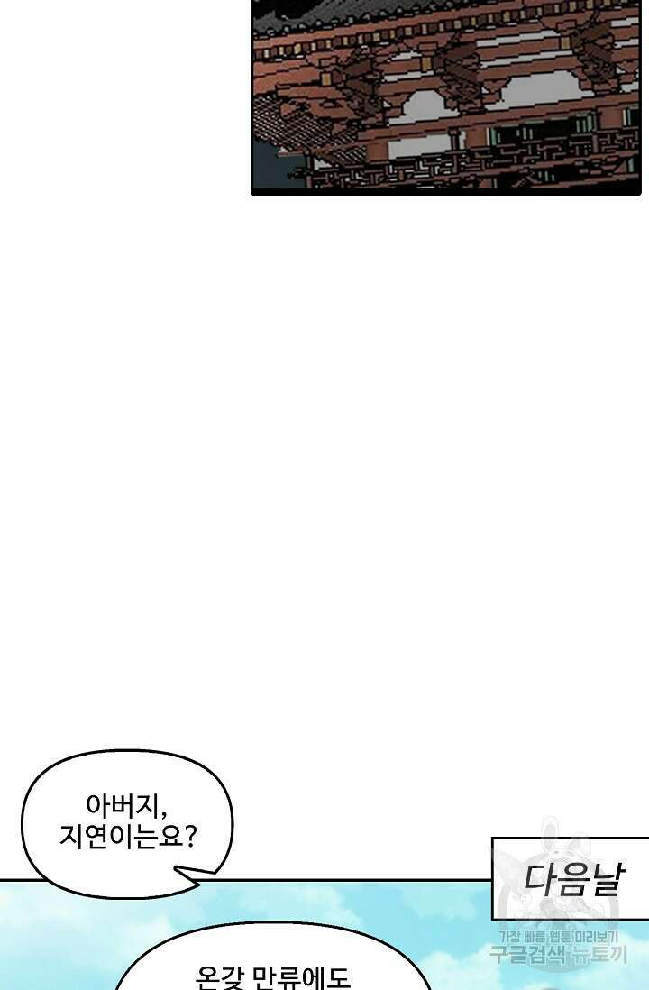 검역창궁 331화 36
