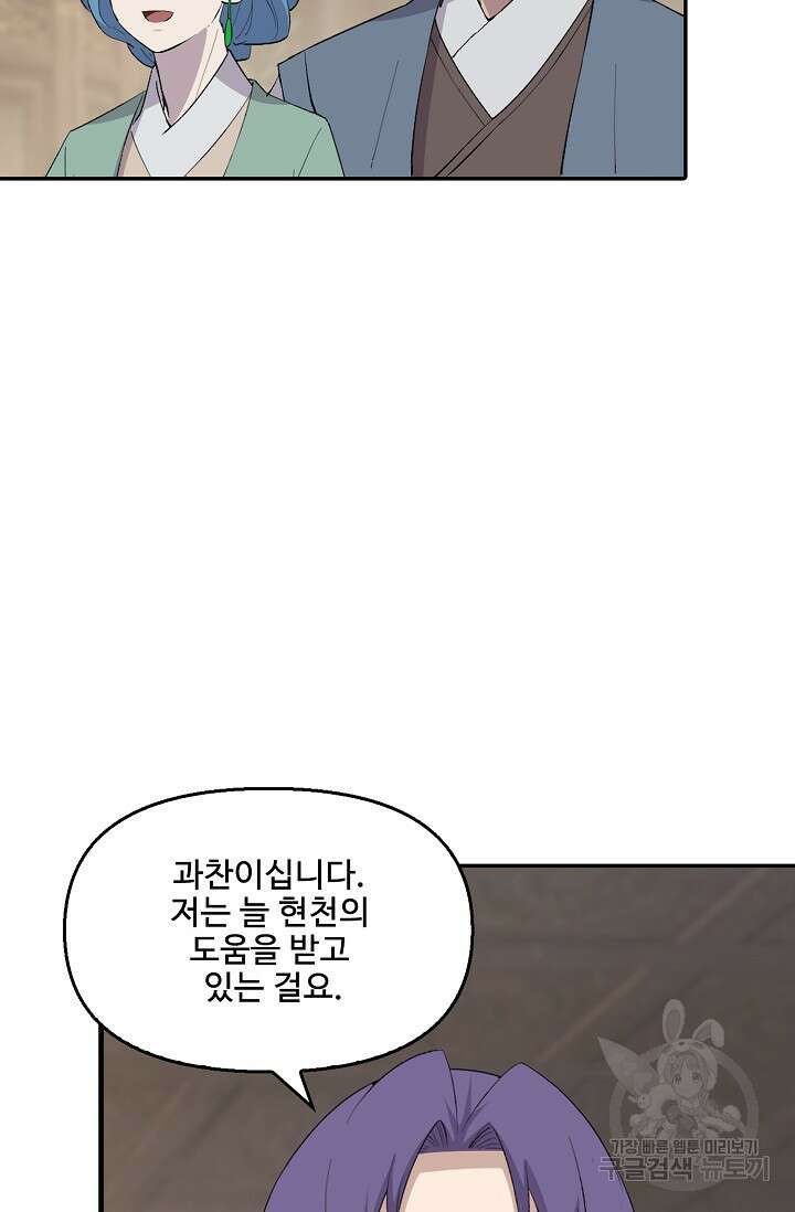 검역창궁 331화 39