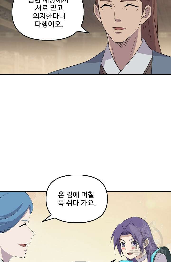 검역창궁 331화 41