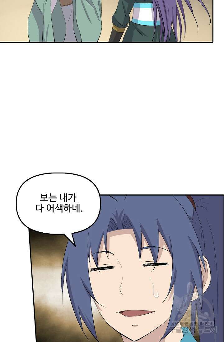 검역창궁 331화 43