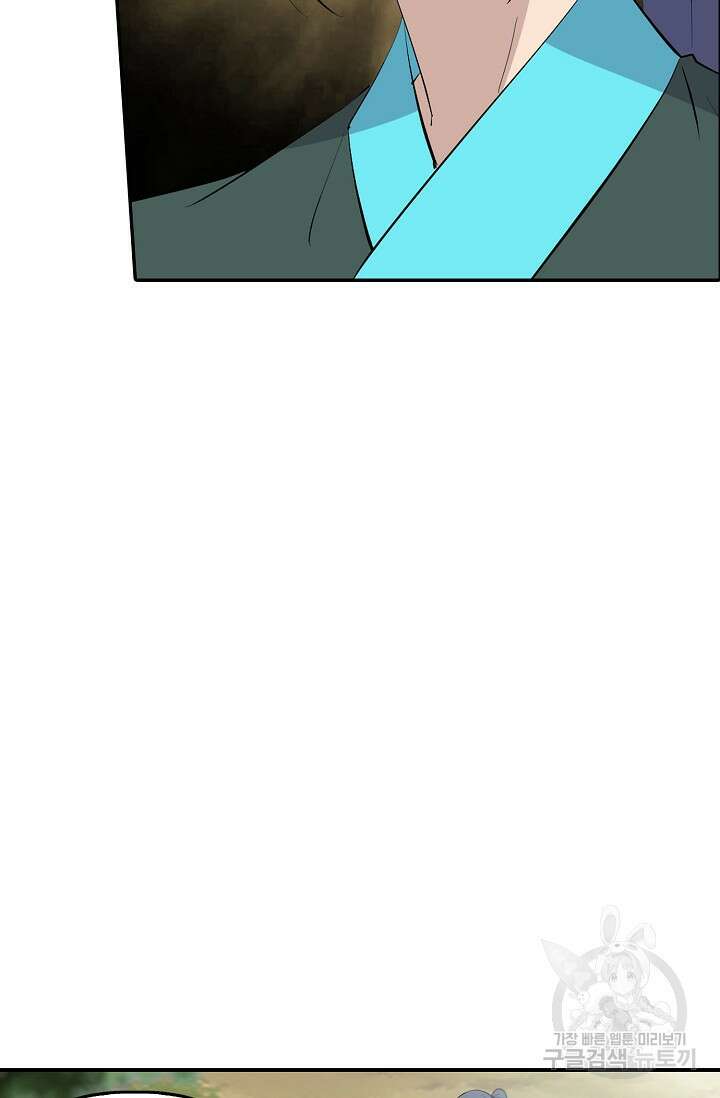 검역창궁 331화 44