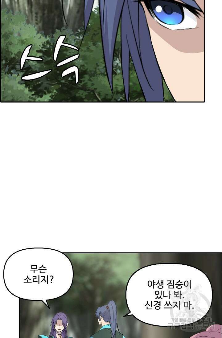 검역창궁 331화 47