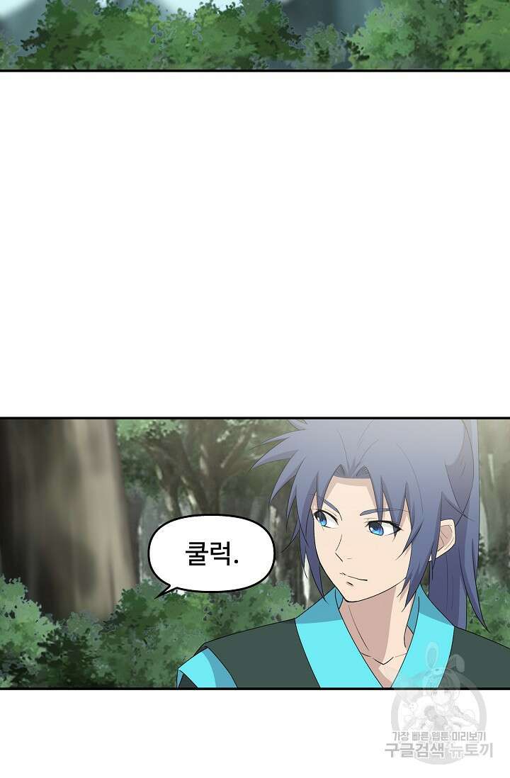 검역창궁 331화 49