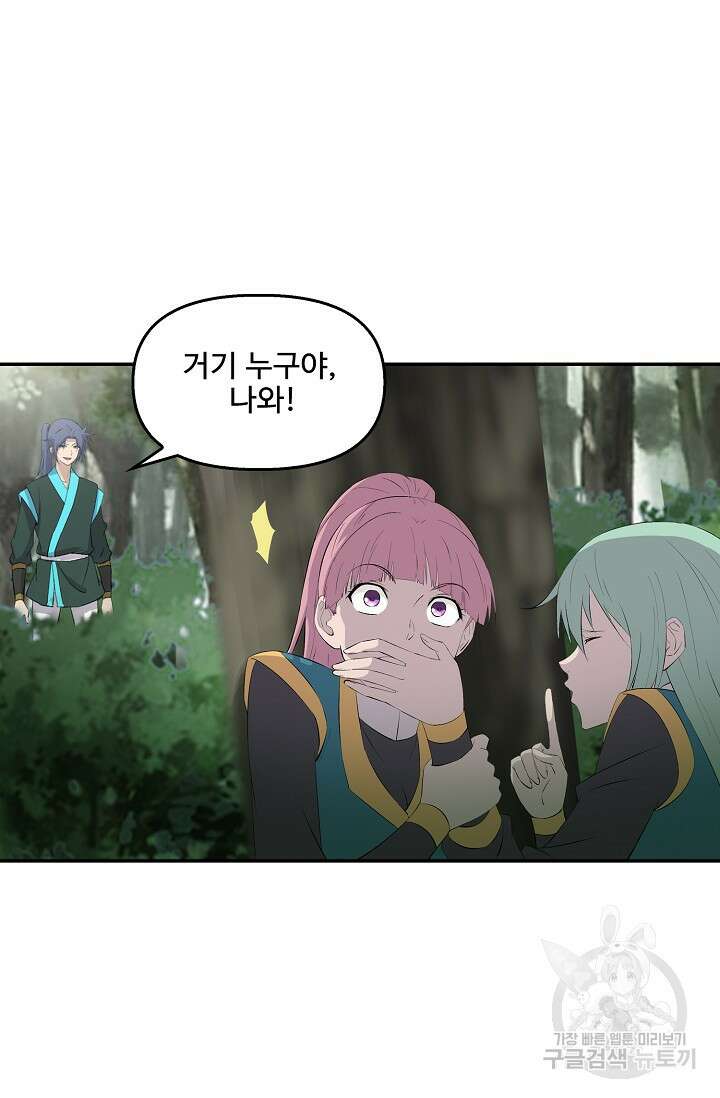검역창궁 331화 50