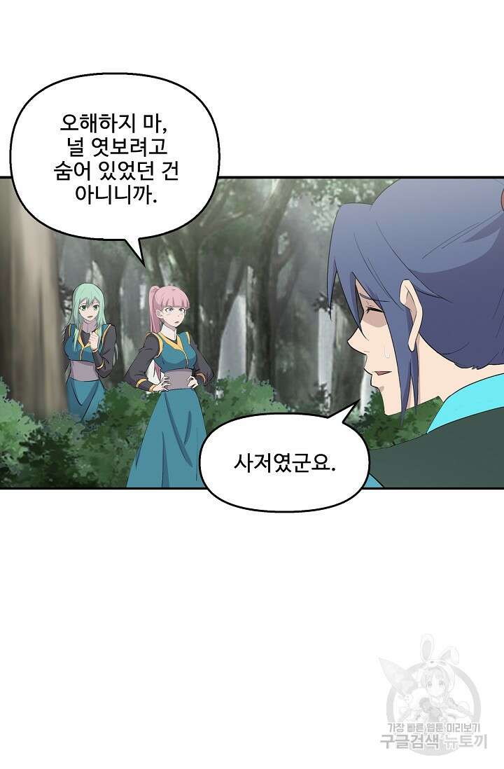 검역창궁 331화 51