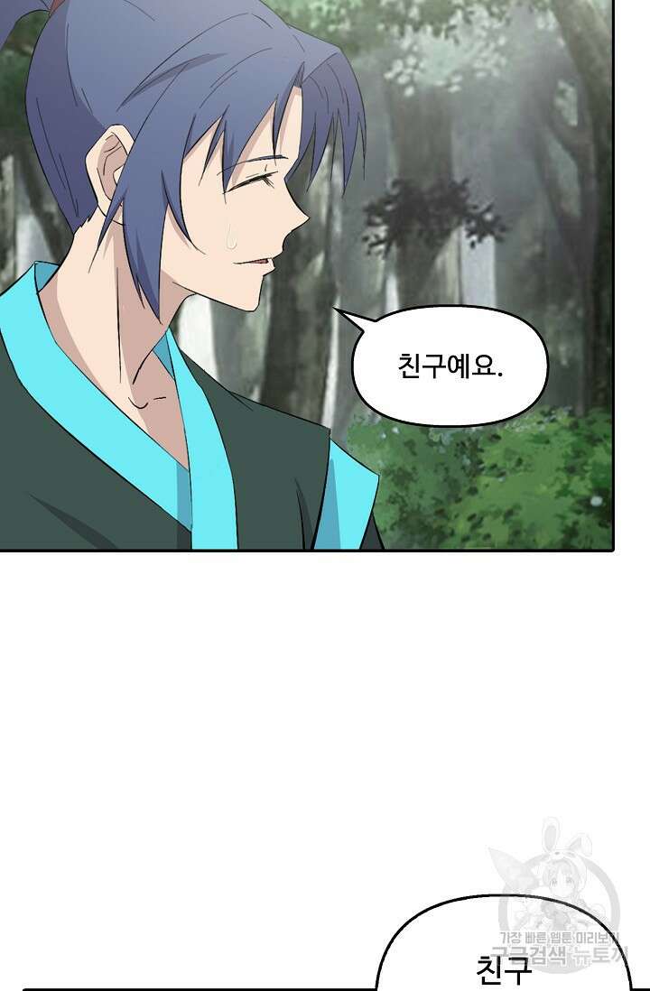 검역창궁 331화 53