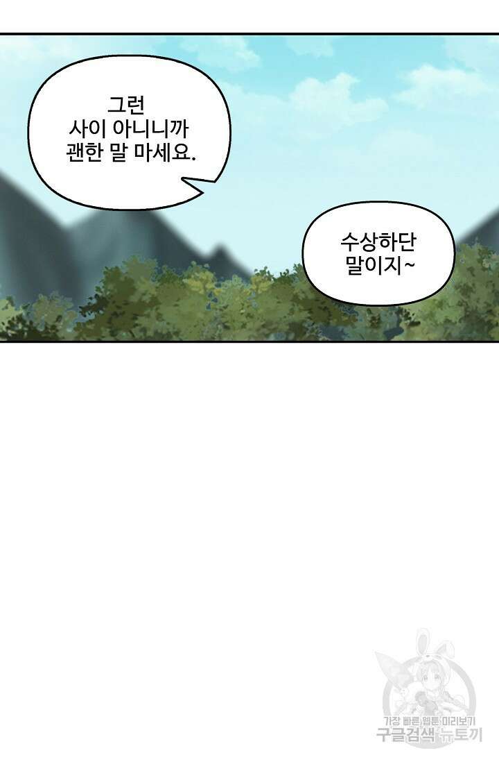 검역창궁 331화 55