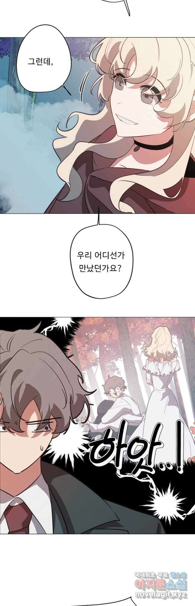 드림러버 51화 2
