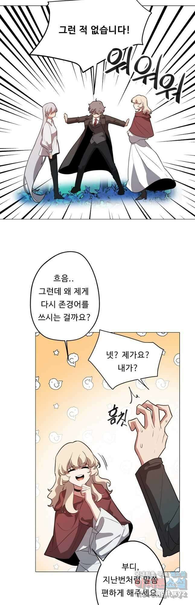 드림러버 51화 3