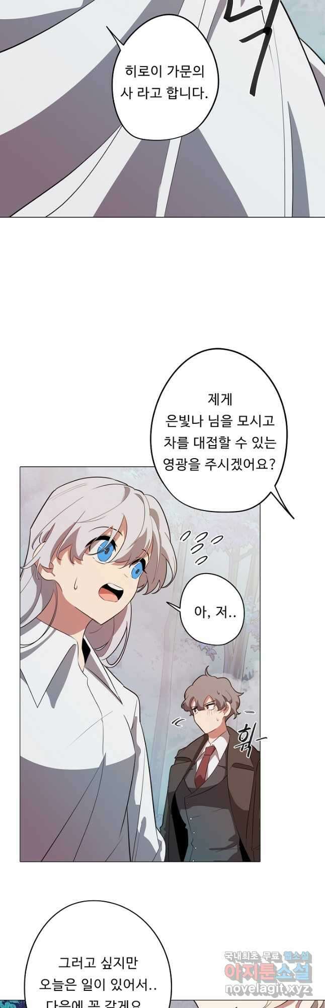 드림러버 51화 5