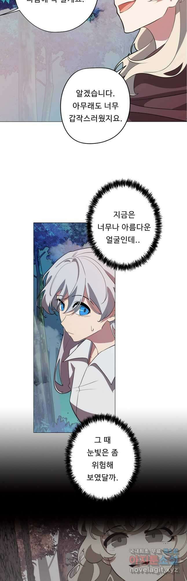 드림러버 51화 6