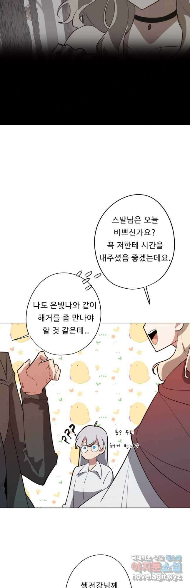 드림러버 51화 7