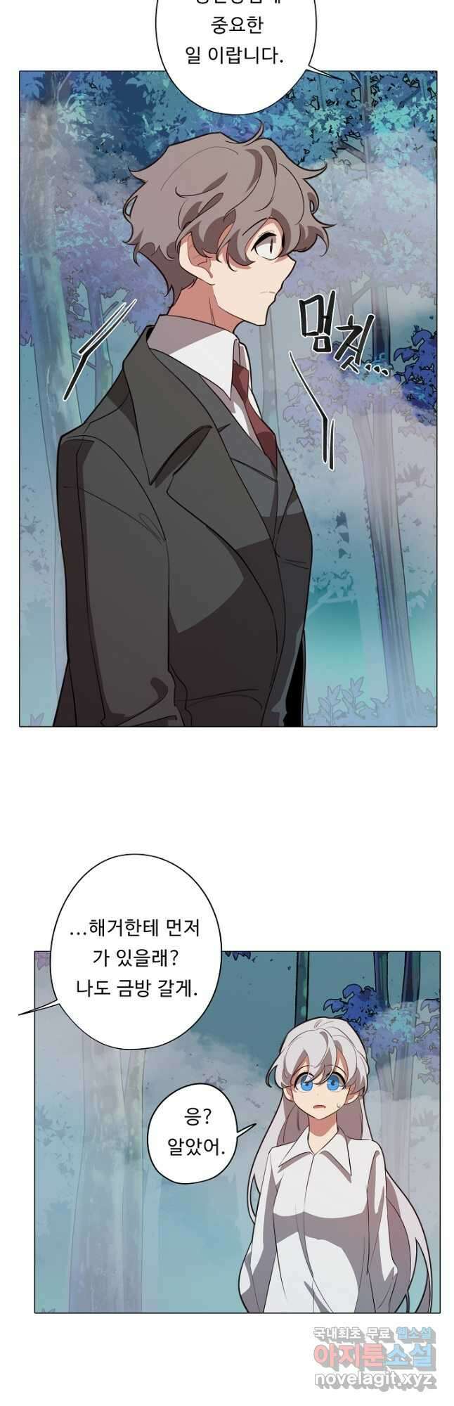 드림러버 51화 8