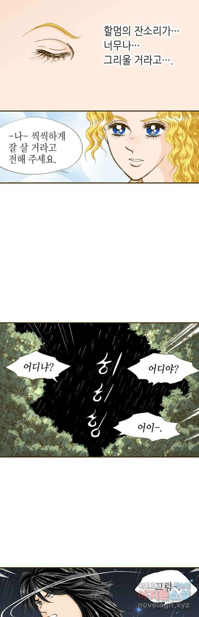 프린세스_143화 2
