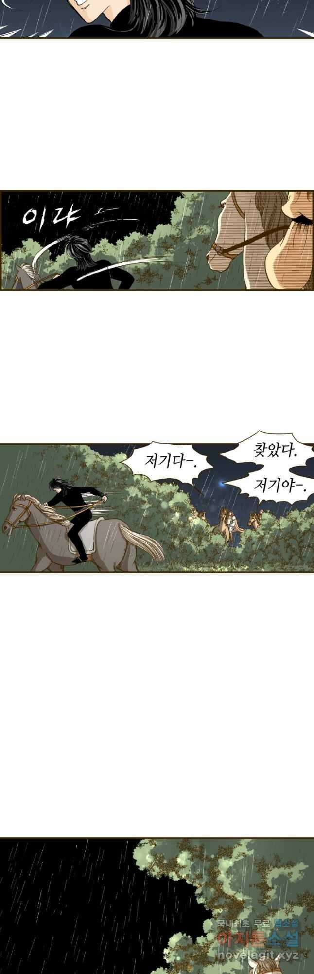 프린세스_143화 3