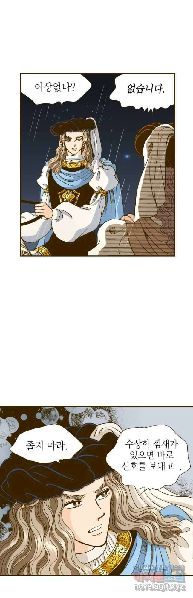 프린세스_143화 6