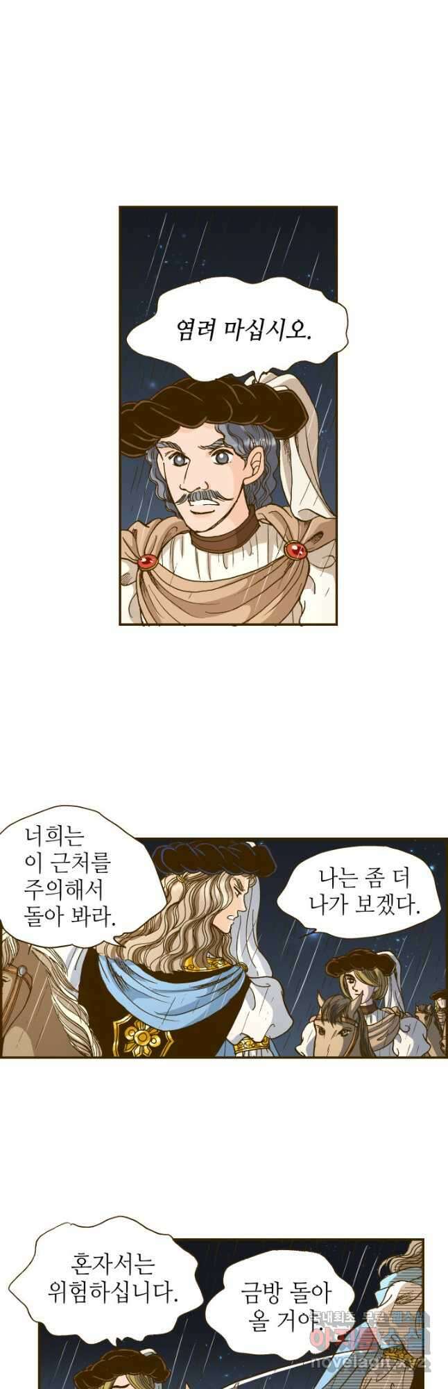 프린세스_143화 7