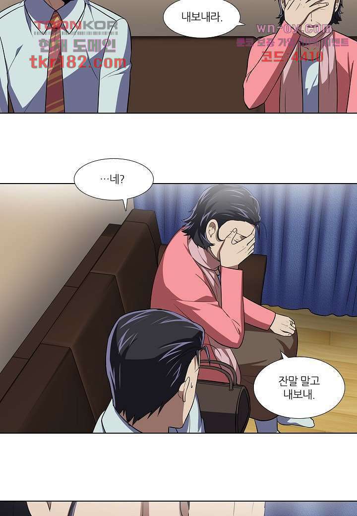 한복이 너무해 73화 4