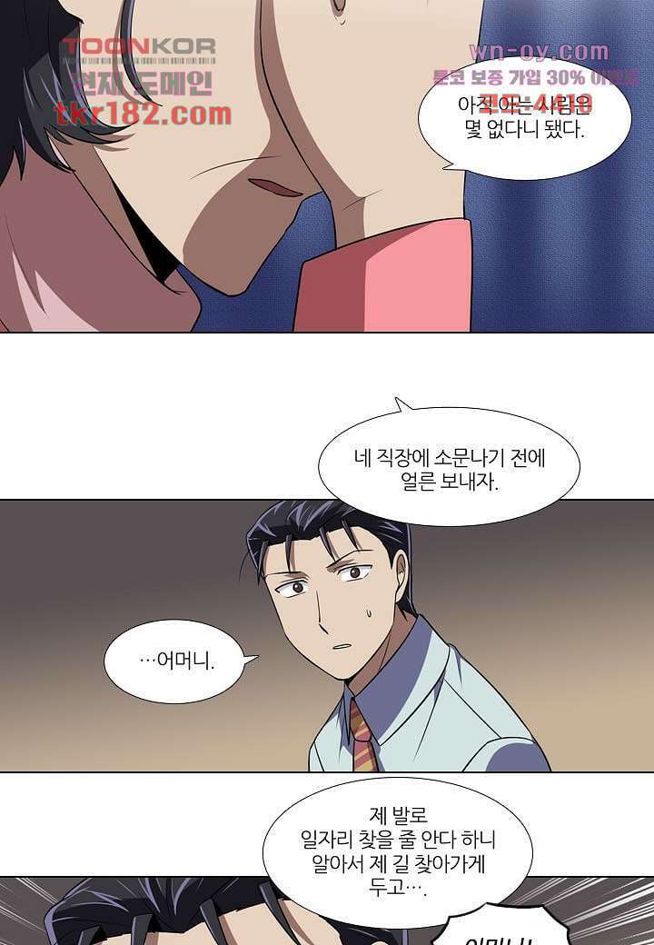 한복이 너무해 73화 5