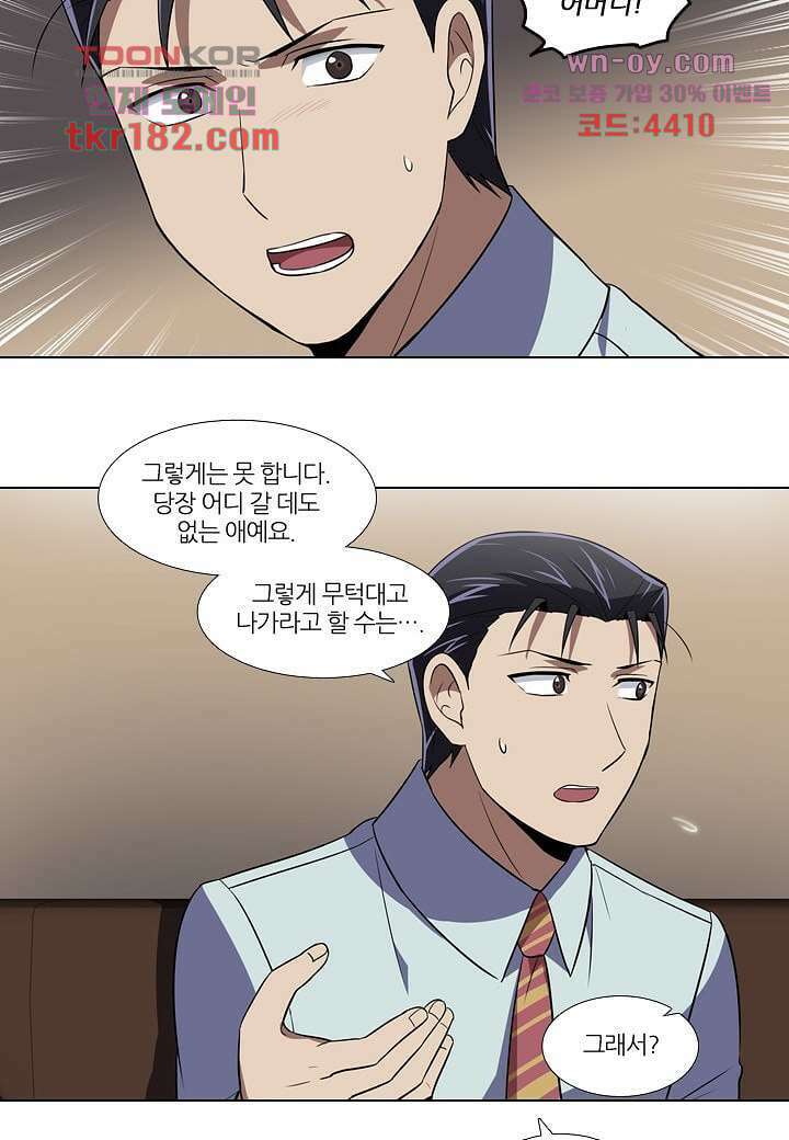 한복이 너무해 73화 6