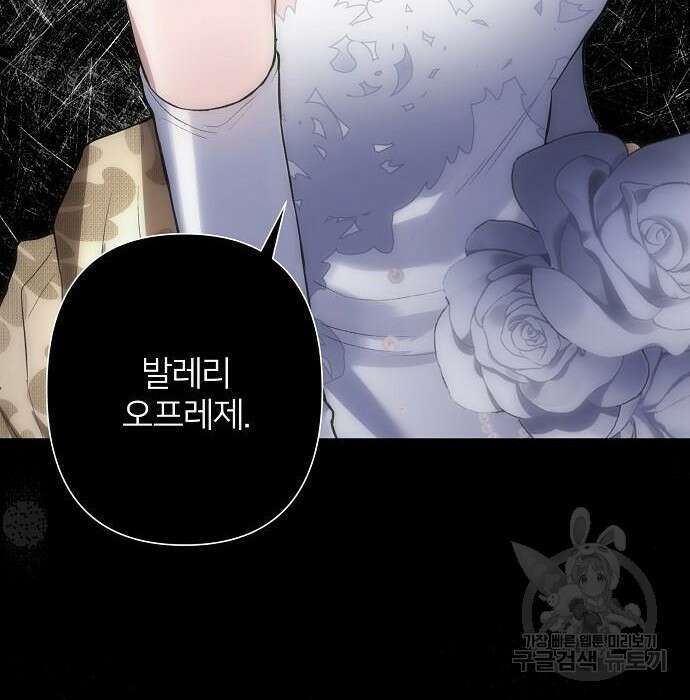 잿더미 황후 12화 3