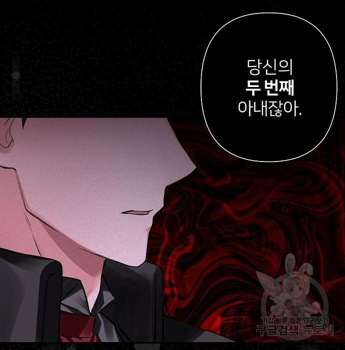 잿더미 황후 12화 4