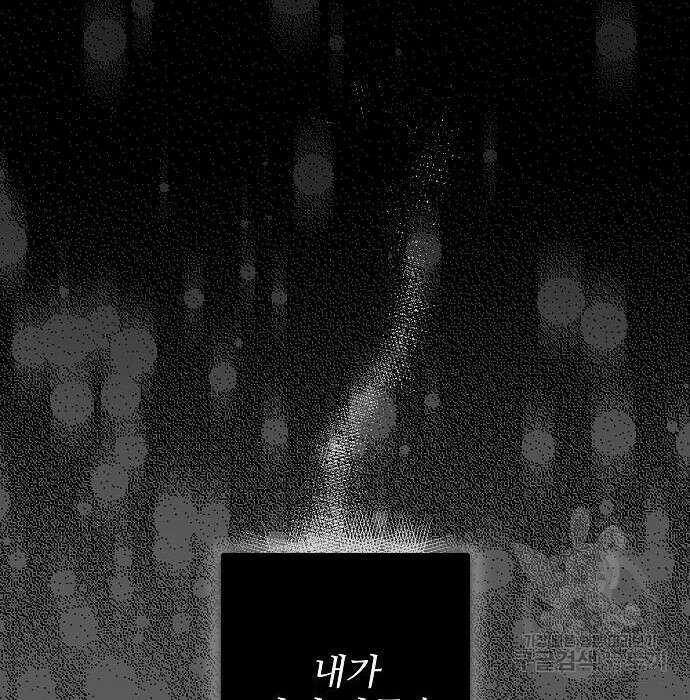 잿더미 황후 12화 5