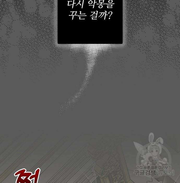 잿더미 황후 12화 6