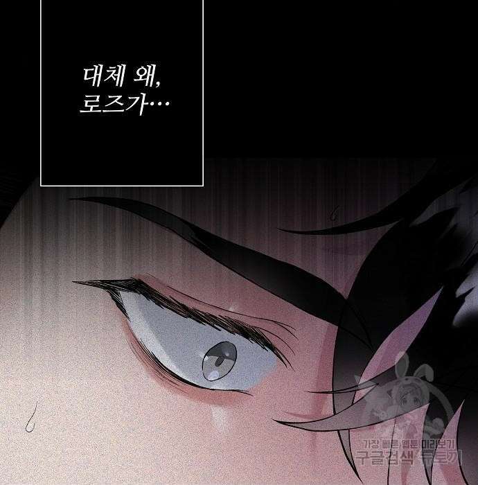 잿더미 황후 12화 10