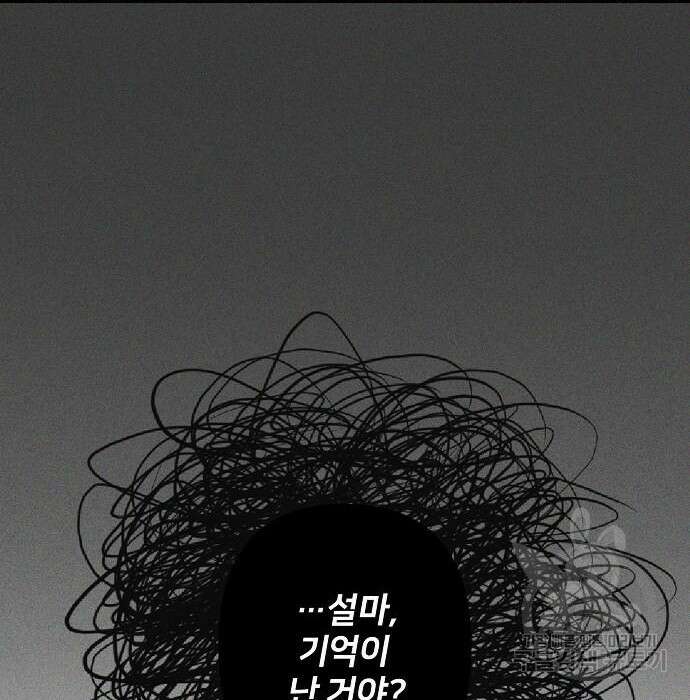잿더미 황후 12화 11