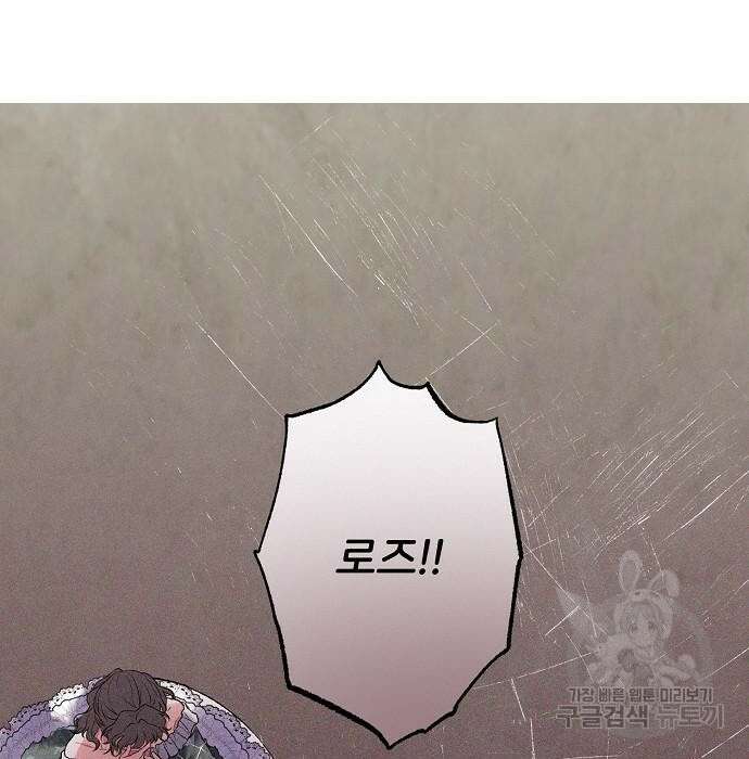 잿더미 황후 12화 16