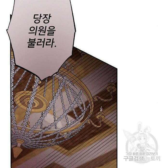 잿더미 황후 12화 19