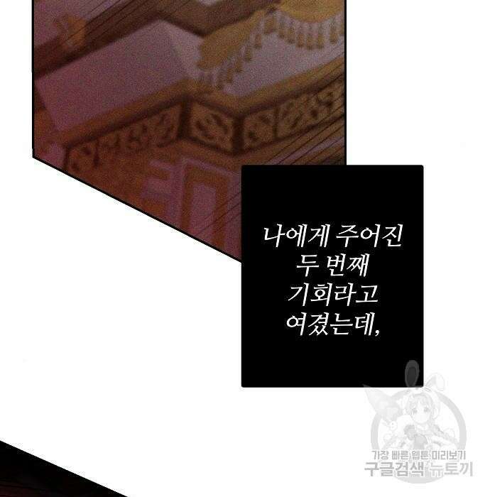 잿더미 황후 12화 20